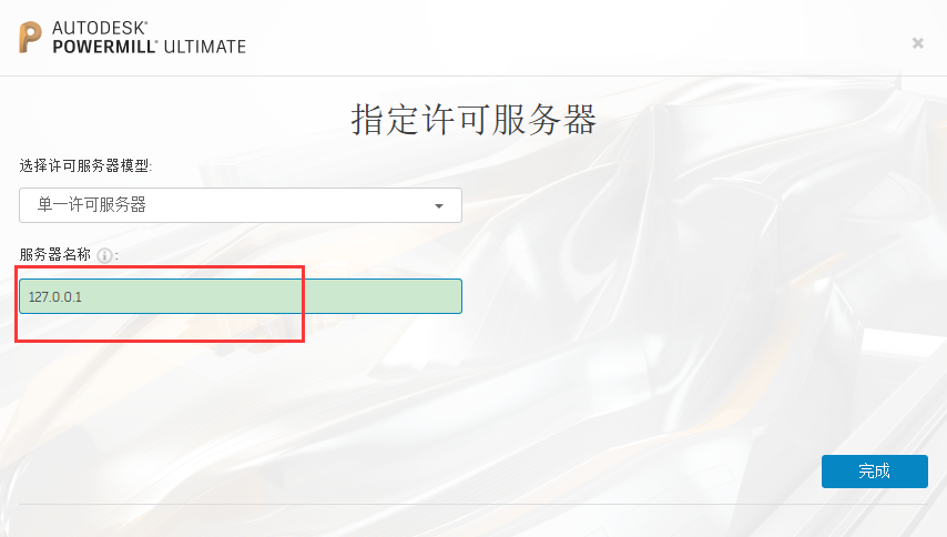 PowerMill 2022 官方正式版【PowerMill 2022】中文破解版安装图文教程