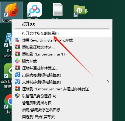 EmberGen 1.2.1官方完整破解版安装图文教程