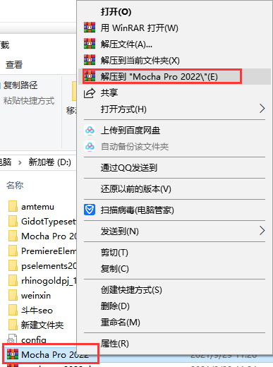 Mocha Pro 2022 破解版【Mocha2022】英文破解版安装图文教程