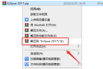 Eclipse 2017 汉化免费版安装图文教程