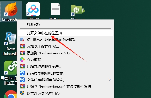 实时流体模拟软件：EmberGen 1.1.0 免费激活版安装图文教程