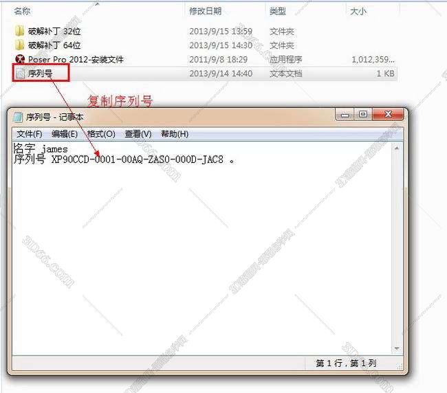 poser模型软件免费下载