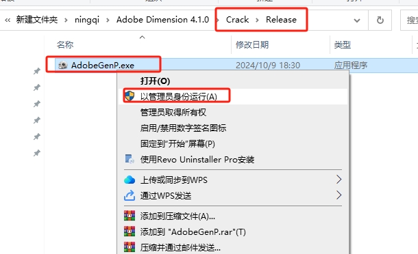 Adobe Dimension 4.1.0最新免费破解版+注册机+安装教程安装图文教程