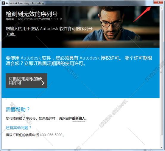 Autodesk SoftImage2013【SoftImage2013】破解版安装图文教程