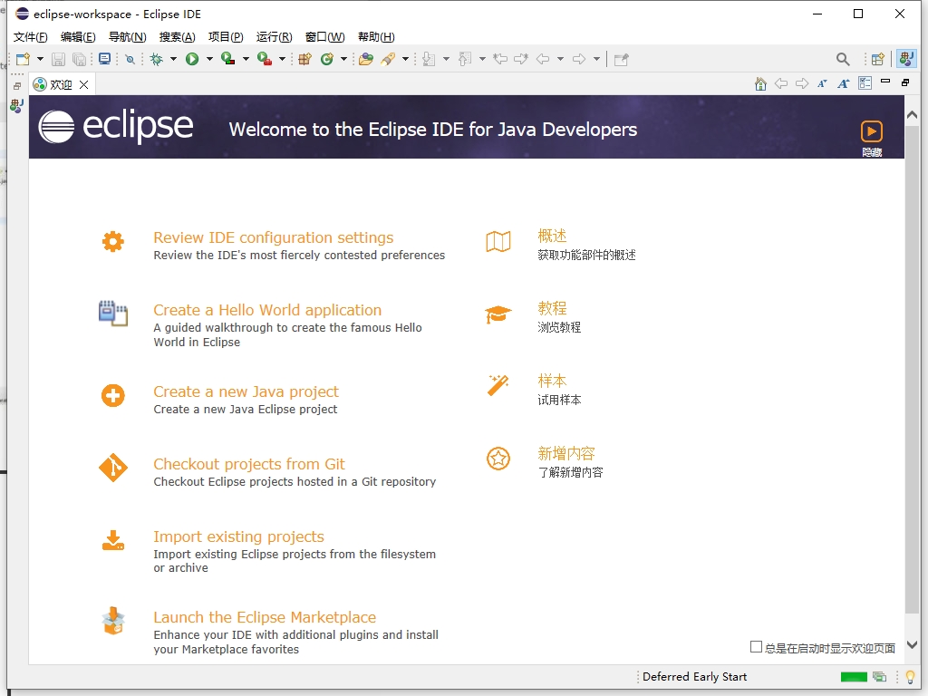 Eclipse 2022官方免费版 Eclipse 2022官方免费版