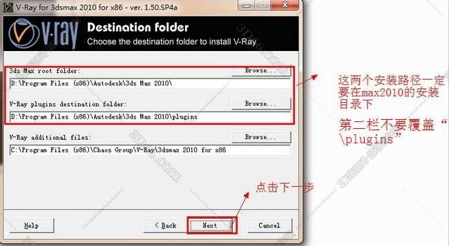 vray1.5【adv 1.5 sp4 for 3dmax2010】渲染器（32位）英文版安装图文教程