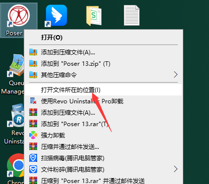 Poser 13.3（三维人体动画渲染软件下载）最新稳定版安装图文教程