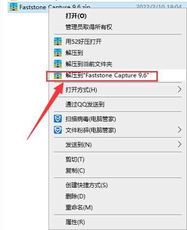Faststone Capture 9.6【免安装集成破解】中文绿色版安装图文教程