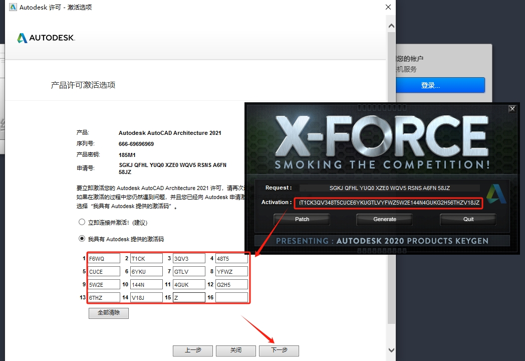AutoCAD Architecture 2021（CAD建筑版2021）简体中文版安装图文教程