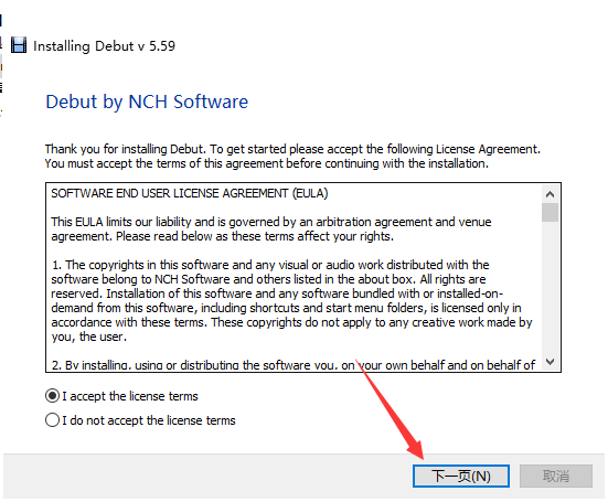 Debut Video Capture Software (屏幕录制软件) V5.99免费版安装图文教程
