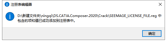 DS CATIA Composer R2020【3D设计软件】简体中文破解版安装图文教程