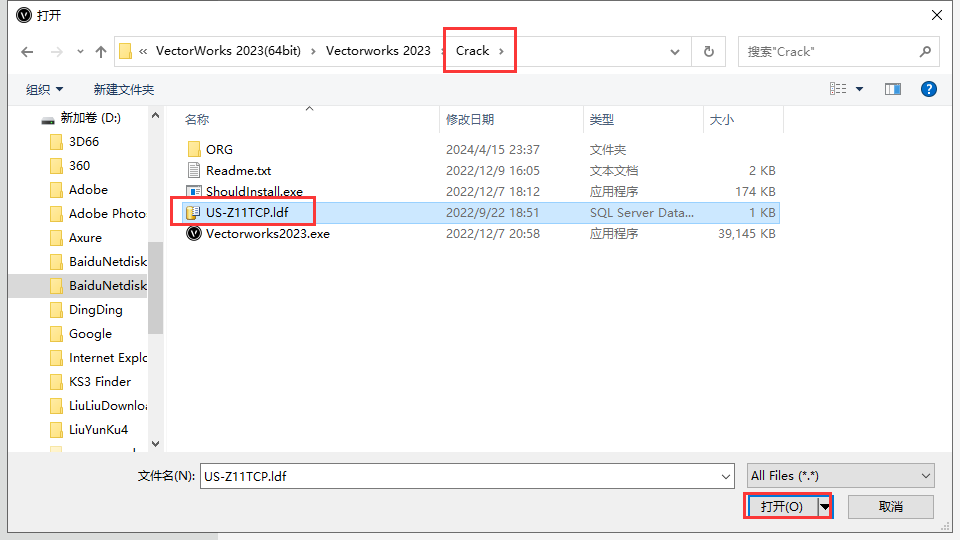 Vectorworks 2023英文版免费下载安装图文教程