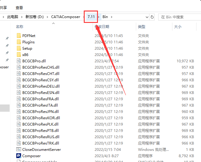 catia composer 2024（安装教程）官方正式版安装图文教程