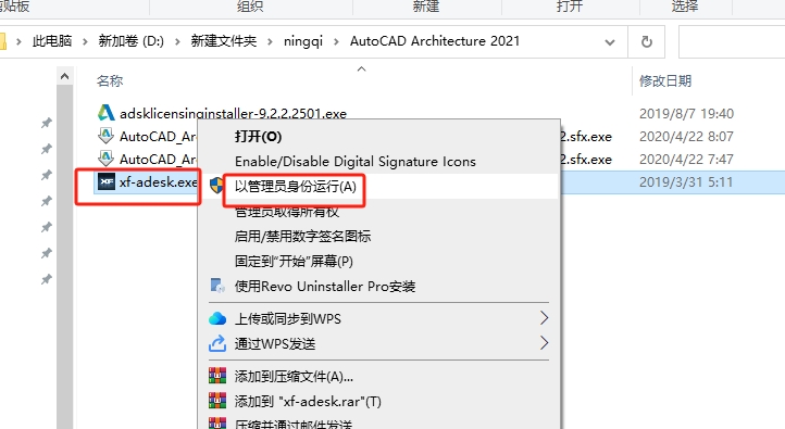 AutoCAD Architecture 2021（CAD建筑版2021）简体中文版安装图文教程