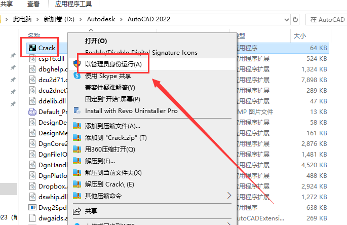 AutoCAD Architecture 2022【CAD建筑版】汉化版安装图文教程