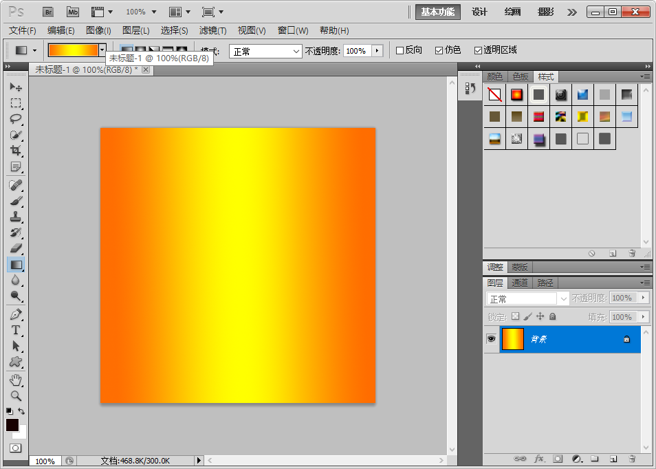 Adobe Photoshop CS5【免安装】精简破解版