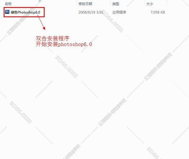 Photoshop6.0【Adobe Photoshop 6.0】（PS6）简体中文绿色破解版安装图文教程