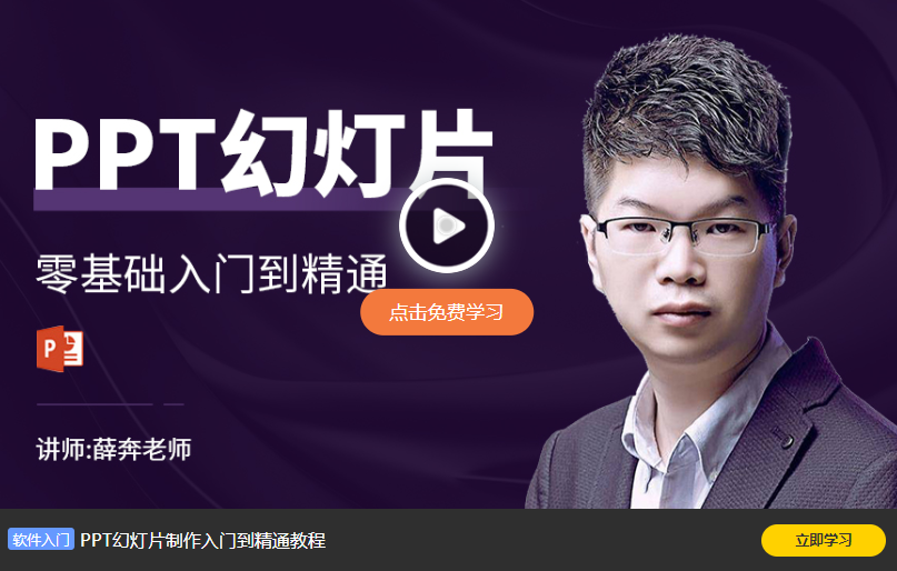 PowerPoint2010官方下载【PPT2010破解版】(64位)免费完整版