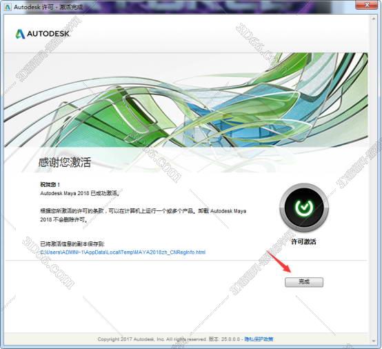 maya软件下载 mac