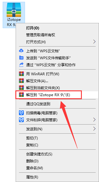 izotope rx9【电脑音频处理工具】免费破解版安装图文教程