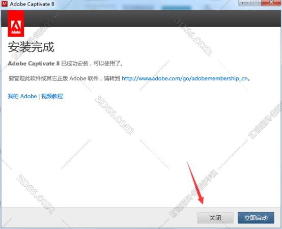 adobe captivate 9下载