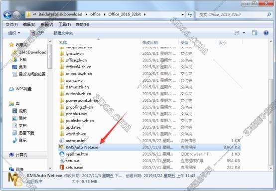 Microsoft Onenote2016精简版【onenote2016破解版】64位含激活工具安装图文教程