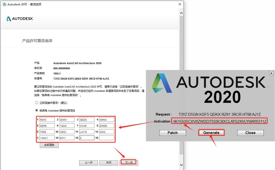 AutoCAD Architecture 2020（建筑版）免费破解版安装图文教程