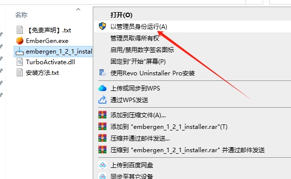 EmberGen 1.2.1官方完整破解版安装图文教程