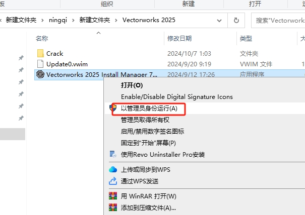 Vectorworks 2025正式版+安装教程安装图文教程