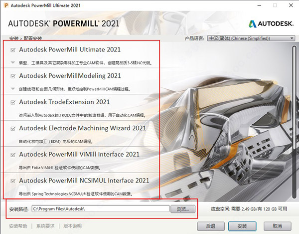 PowerMill 2021 破解版【PowerMill 2021】中文破解版安装图文教程