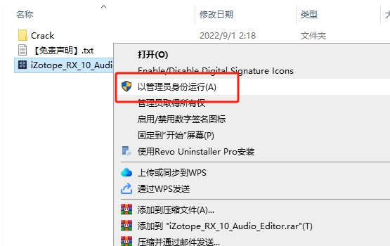 iZotope RX 10完美激活破解版+破解补丁安装图文教程