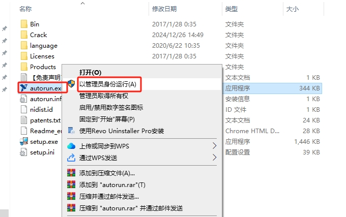 Multisim 14.1（安装教程）中文免费版安装图文教程