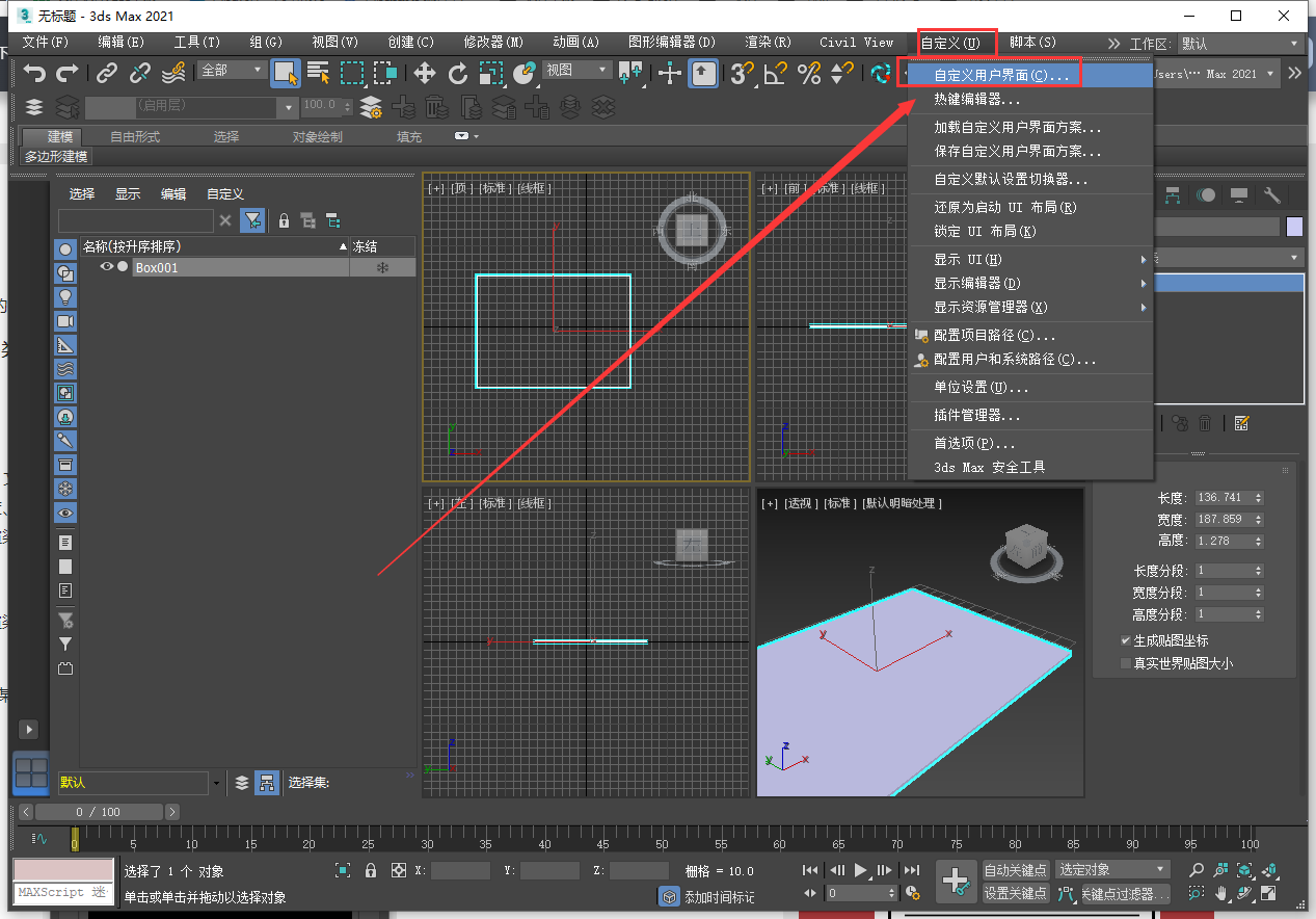 【3dmax插件】HDR Total Control V2.5 for 3Ds Max & Corona（3DS MAX HDRI高动态控制插件）下载安装图文教程