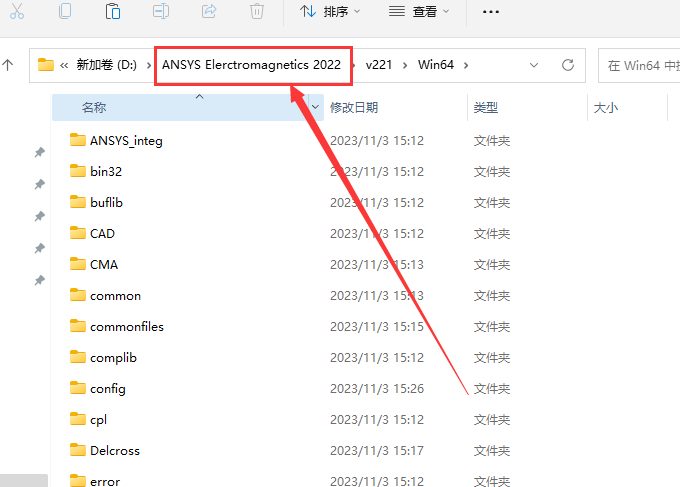 ANSYS Electronics Suite 2022 R1官方免费版安装图文教程