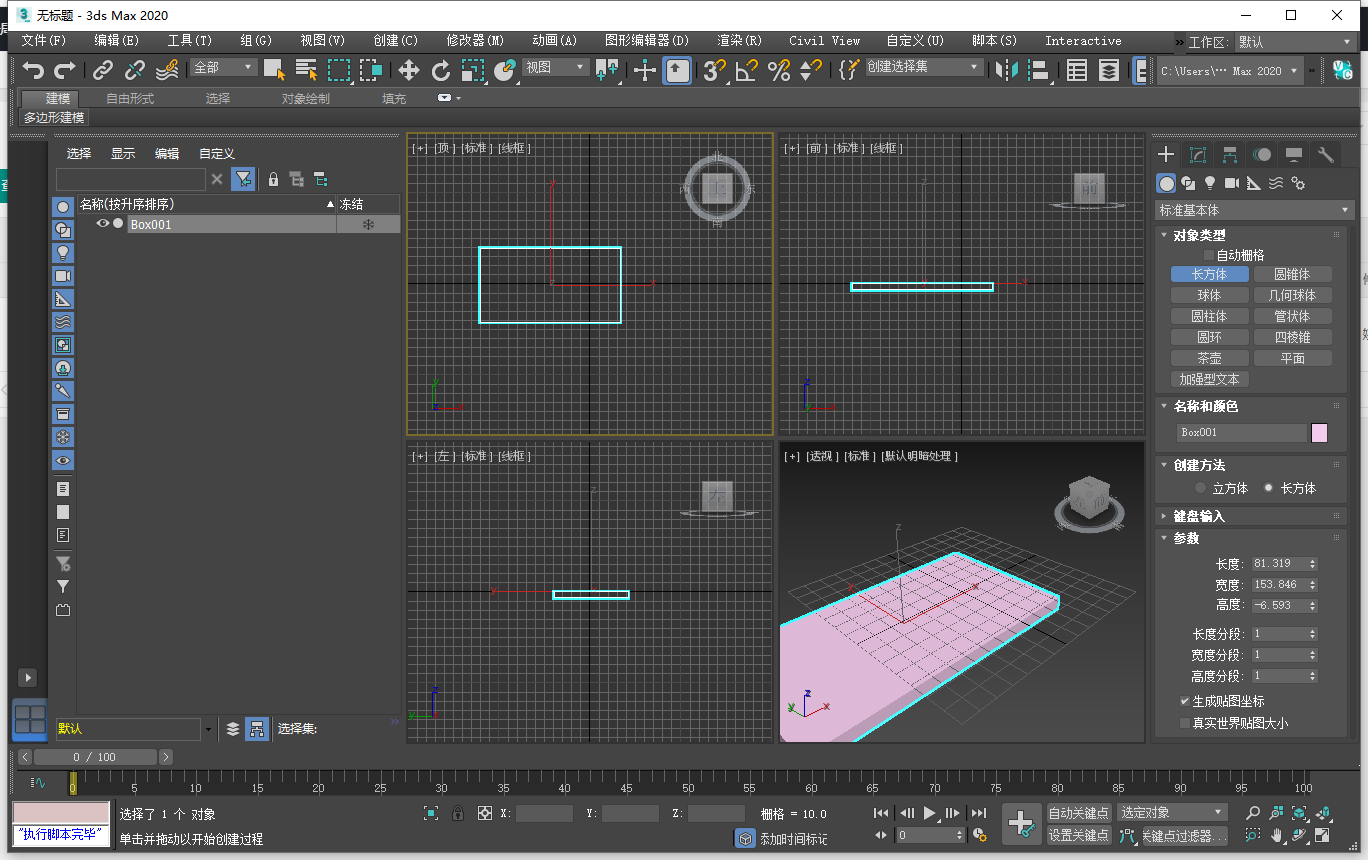 【3dmax插件】地形路面模拟制作插件 SplineLand V1.053 For 3DS MAX2020-2023英文破解版下载安装图文教程