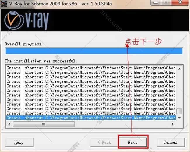 vray1.5【adv 1.5 sp4 for 3dmax2009】渲染器（32位）英文版安装图文教程