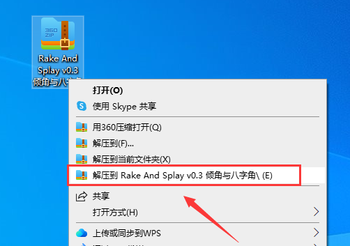 【草图大师SU插件】Rake And Splay v0.3（倾角与八字角）免费下载安装图文教程