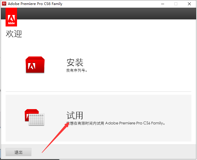 Adobe Encore cs6中文版【Adobe Encore cs6破解版】中文破解版安装图文教程