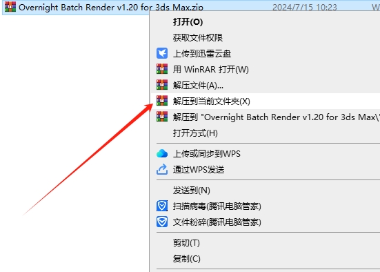 【3dmax插件】3Dmax批量渲染插件 Overnight Batch Render v1.20 for 3ds Max 2015-2023英文版下载安装图文教程