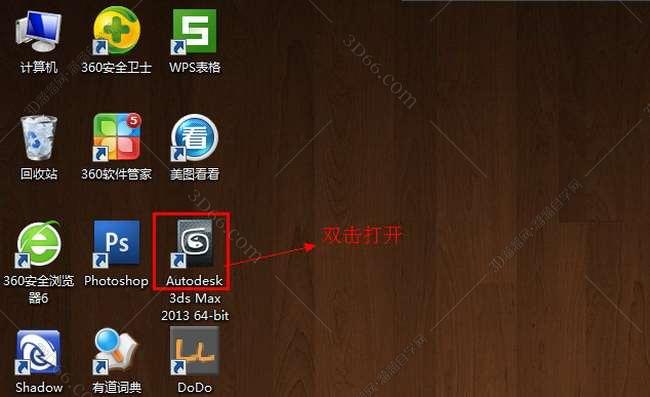3dmax2013官方中文版安装图文教程