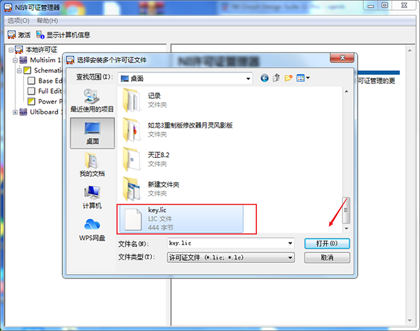 Multisim 11 破解版【Multisim 11】中文破解版安装图文教程