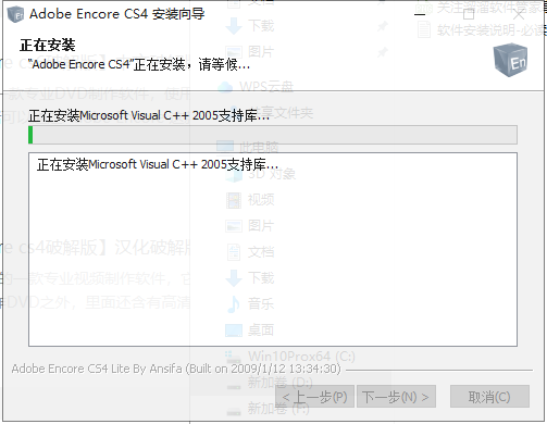 Adobe Encore cs4完整版【Adobe Encore cs4破解版】汉化破解版安装图文教程