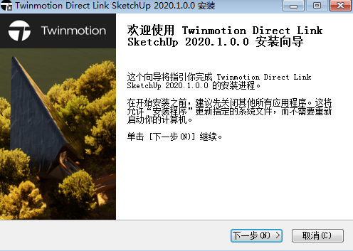 Twinmotion 2020【3D建筑渲染软件】专业免费破解版安装图文教程