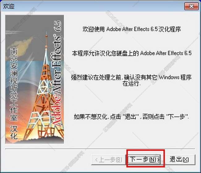 Adobe After Effects 6.5【AE6.5】简体中文破解版安装图文教程