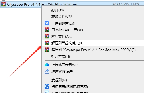 【3dmax插件】3DS MAX城市环境可视化设计插件 Cityscape Pro v1.4.4 For 3ds Max 2020破解版下载安装图文教程