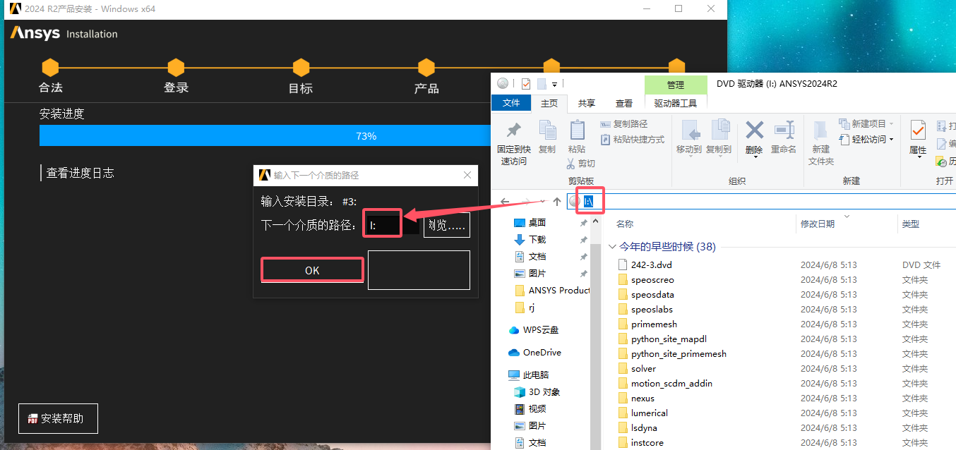 Ansys Products 2024 R2.04完整官方免费版+安装教程安装图文教程