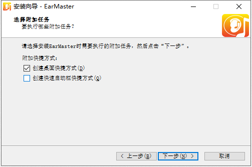 Earmaster Pro 7.2【练耳大师】免费中文版安装图文教程