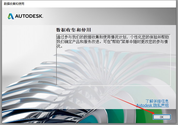 AutoCAD Architecture 2020（建筑版）免费破解版安装图文教程
