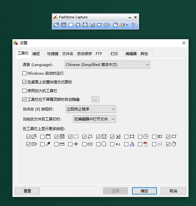FastStone Capture 10.7最新汉化破解版