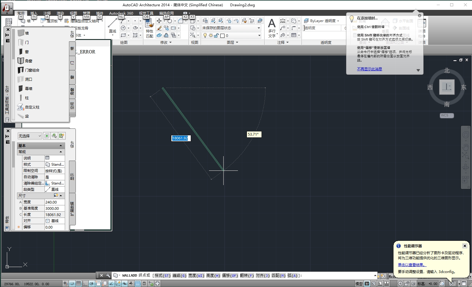 CAD建筑版2014（AutoCAD Architecture）官方正式中文破解版安装图文教程